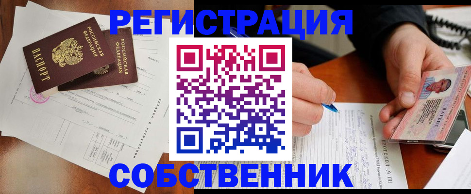 прописка штамп в Нягани