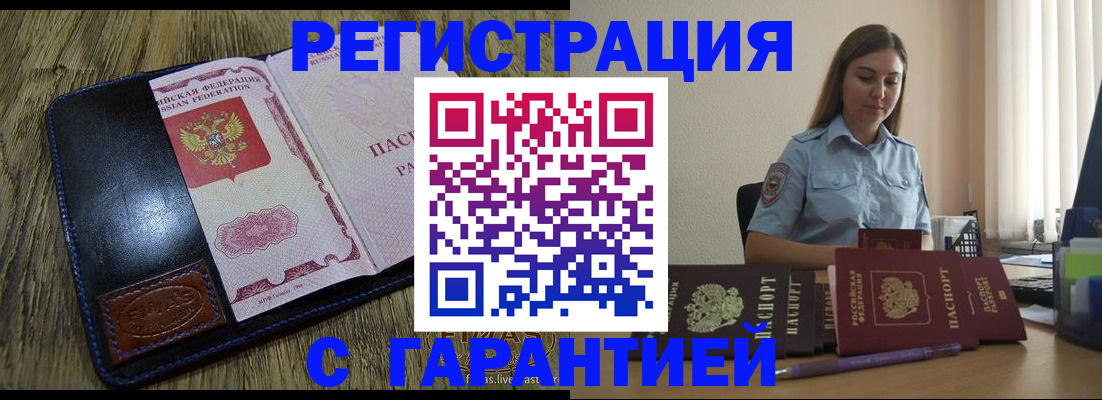 прописка от собственника в Нягани